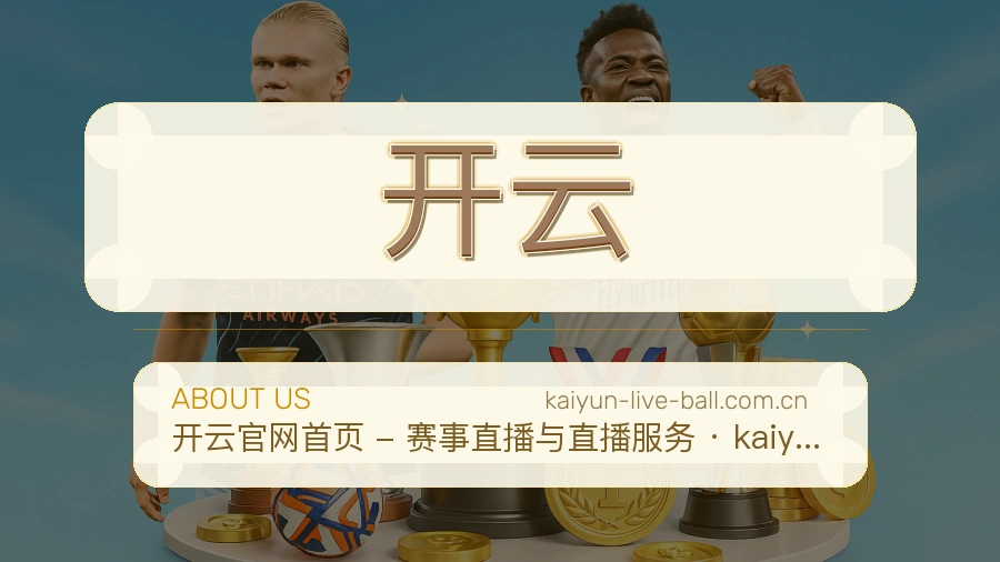 开云综合体育服务
